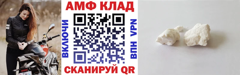 АМФЕТАМИН Premium  Гремячинск 