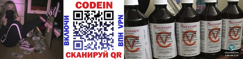 Codein напиток Lean (лин)  KRAKEN как зайти  Гремячинск 