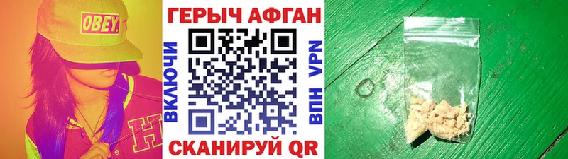 Героин белый  Гремячинск 