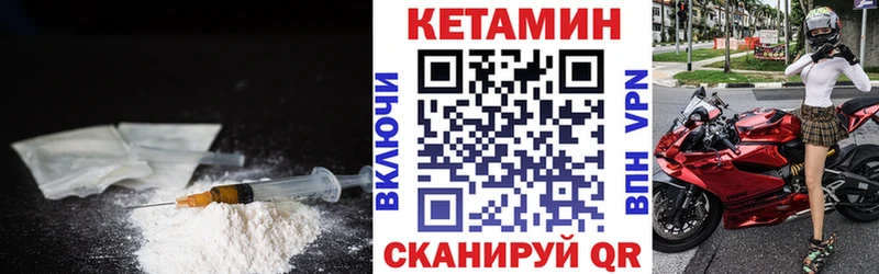 КЕТАМИН VHQ  цена наркотик  Гремячинск 