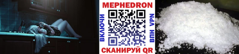 Мефедрон кристаллы где купить Гремячинск