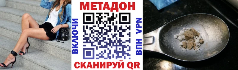 хочу наркоту  ОМГ ОМГ как зайти  Метадон methadone  Гремячинск 